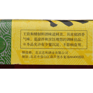 WANGZHIHE 王致和 精制料酒 500ml 烹饪黄酒 中华