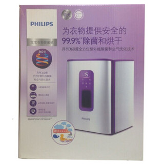 Philips 飞利浦 GC910/38干衣机