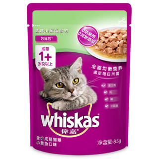 whiskas 伟嘉 伟嘉 宠物猫妙鲜包 (小黄鱼味、85g、12包)