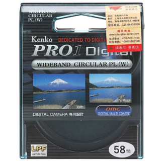 Kenko 肯高 PRO1 Digital CPL（W）58mm 偏振镜