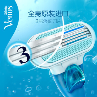  Gillette 吉列 维纳斯 女士剃毛刀（1刀架+2刀头）