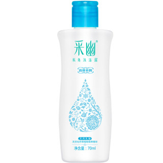 采幽 私处沐浴露 清馨养润型 70ml