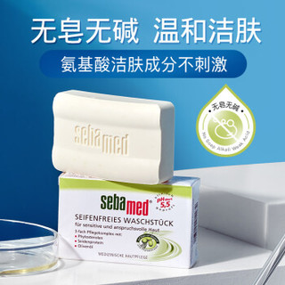 sebamed 施巴 橄榄油洁肤皂 150g