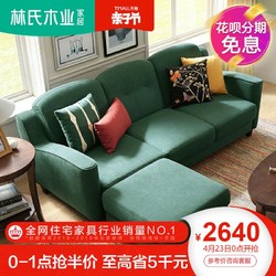 林氏木业美式墨绿色家具小户型客厅现代简约三人布艺沙发床RAF1K