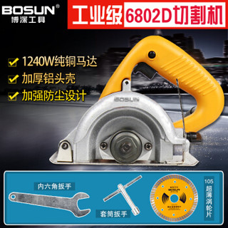 BOSUN 博深 6802D 10云石机 1200W功率