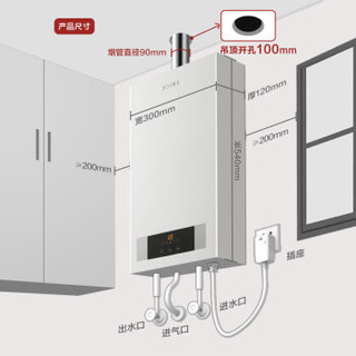 FOTILE 方太 JSG25-13BES 13升 燃气热水器 天然气 白色