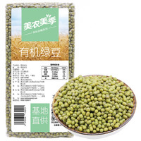 美农美季 有机绿豆 (袋装、400g)