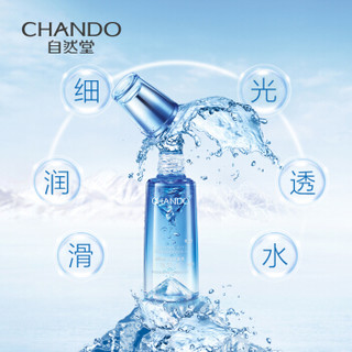 CHANDO 自然堂 雪域精粹水乳套装 （冰肌水160ml+乳液120ml+雪域旅行三件套）