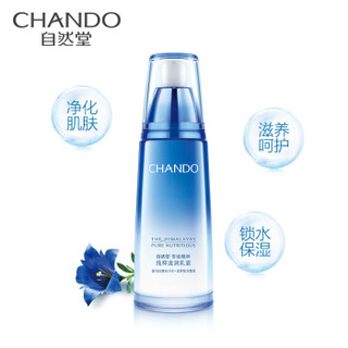 CHANDO 自然堂 雪域精粹水乳套装 （冰肌水160ml+乳液120ml+雪域旅行三件套）