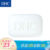  DHC 蝶翠诗 白玉柔肤皂 105g