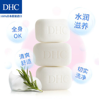  DHC 蝶翠诗 白玉柔肤皂 105g