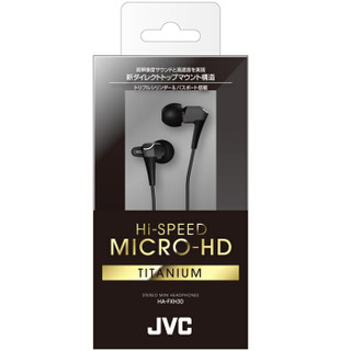 JVC 杰伟世 HA-FXH30 耳塞式耳机