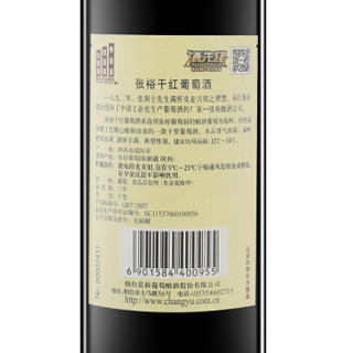 张裕（CHANGYU）红酒 优选级干红葡萄酒 750ml*6瓶整箱装