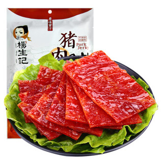 杨生记 原味蜜汁猪肉脯 肉干肉脯特产零食 95g