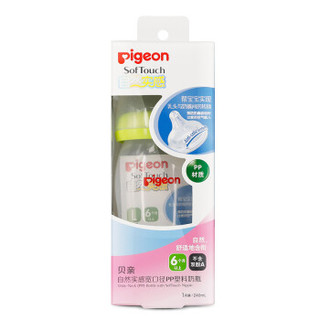 Pigeon 贝亲 AA95 婴儿宽口径奶瓶 绿色 240ml 奶嘴(L号)