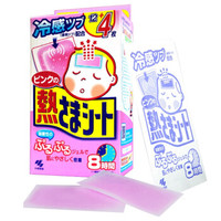 KOBAYASHI 小林制药 冰宝贴 退热贴 粉色凝胶儿童用12片+4片