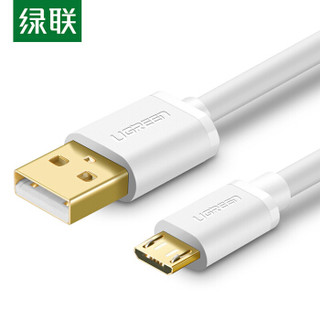 UGREEN 绿联 10849 Micro USB 数据线 1.5米