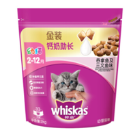 whiskas 伟嘉 金装 幼猫猫粮 吞拿鱼及三文鱼味 2kg *2件
