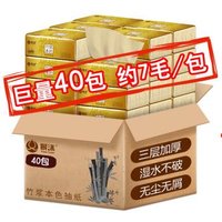 本色抽纸家用纸巾整箱40包/30包/10包/6包装餐巾纸商用卫生纸批发 40包