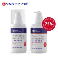 省40元 75度食用酒精洗手液消毒2瓶装 什么值得买