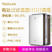 YADU 亚都 S5pro 空气净化器