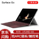 Microsoft 微软 Surface Go 10英寸二合一平板电脑（4415Y、4GB、64GB）+原装键盘