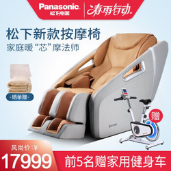 Panasonic/松下按摩椅全身家用智能全自动老人升级款按摩椅精选推荐EP-MA32 2019年新款-灰棕色