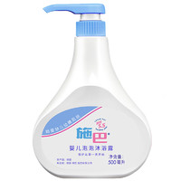 sebamed 施巴 婴儿泡泡沐浴露500ml