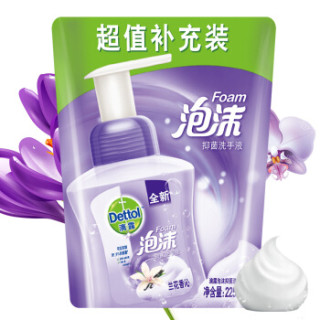 Dettol 滴露 泡沫抑菌洗手液
