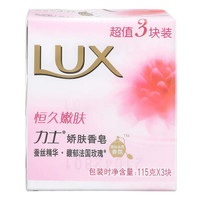PLUS会员：LUX 力士 娇肤香皂三块装 恒久嫩肤115g x3