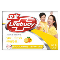  Lifebuoy 卫宝 柠柚沁爽 先进除菌香皂 125g