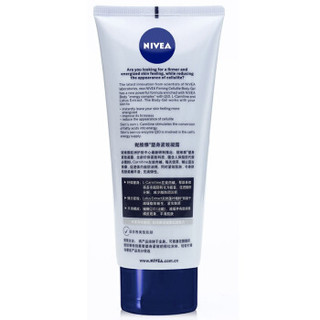  NIVEA 妮维雅 塑身紧致凝露 200ml