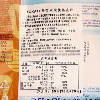 MOKATE 摩卡特 优格麦片 热带水果味 55g
