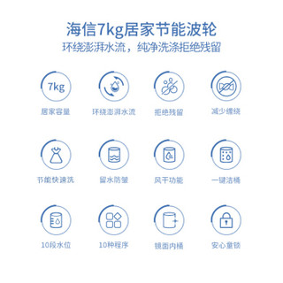 Hisense 海信 H3568系列 波轮式洗衣机