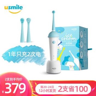 usmile 儿童牙刷  3-13岁儿童分段护理 声波电动牙刷 冰淇淋沁蓝