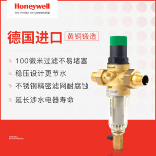 Honeywell 霍尼韦尔 FK06-3/4AA 前置净水器