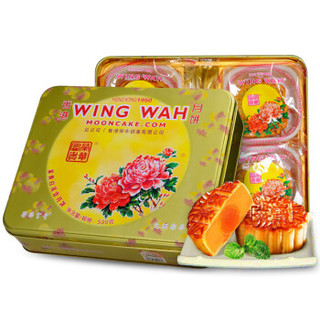  WING WAH 元朗荣华 蛋黄白莲蓉月饼礼盒 500g