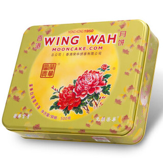  WING WAH 元朗荣华 蛋黄白莲蓉月饼礼盒 500g