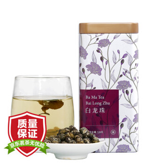 八马茶业 茶叶 花草茶 茉莉花茶 白龙珠罐装 120g