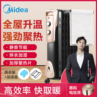 Midea 美的 NY2011-16JW 11片 电暖器