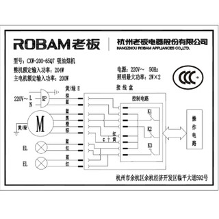 ROBAM 老板 CXW-200-65Q7 智能油烟机