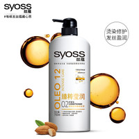  syoss 丝蕴 臻粹莹润润发乳 750ml