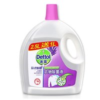 Dettol 滴露 舒缓薰衣草除菌液 2.5L送1L