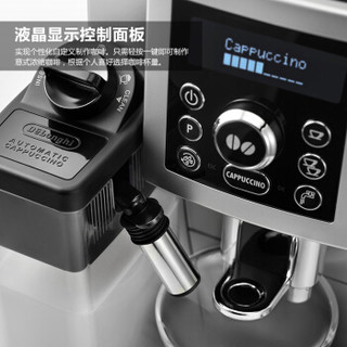 Delonghi 德龙 ECAM23.460.S 全自动咖啡机