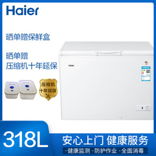 Haier 海尔 BC/BD-318HD 318升 卧式冷柜