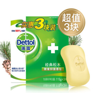 Dettol 滴露 健康抑菌香皂 经典松木