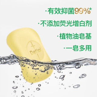 Dettol 滴露 健康抑菌香皂 经典松木