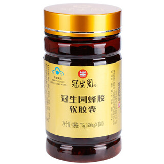 GSY 冠生园 蜂胶软胶囊 (500mg)