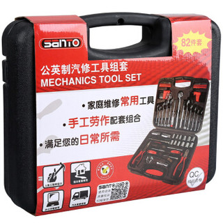 SANTO 赛拓 9802 82件汽修工具套装