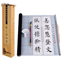 GuangBo 广博 QT020 文房四宝书法套装 (文房四宝套装)